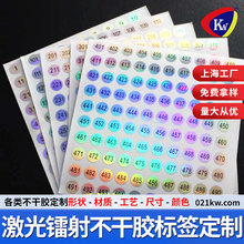 上海彩色黄绿蓝夜光材料贴纸发光不干胶墙贴蓄光膜印刷吸光标签贴