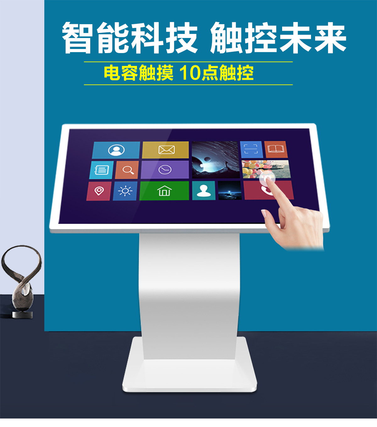 亿聚55寸卧式触摸一体机十点红外触摸屏win10电脑系统液晶一体机
