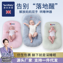 一件代发新生儿仿生睡床安全感子宫床婴儿床宝宝防惊跳床中床夏季