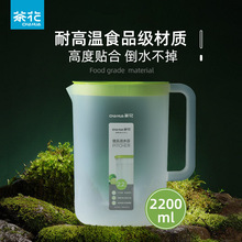 C茶花冷水壶塑料家用大容量凉杯耐热耐高温凉水杯装水瓶茶壶凉水W