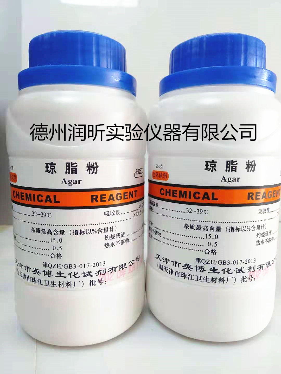 天津英博  生化试剂  琼脂粉 br250g/瓶
