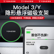 YZ适用特斯拉磁吸手机车载屏幕支架model丫/3导航专用Y改装配件