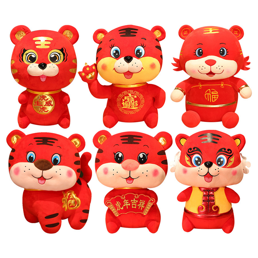 2022虎年吉祥物公仔毛绒玩具生肖老虎唐装虎玩偶年会礼品小号娃娃