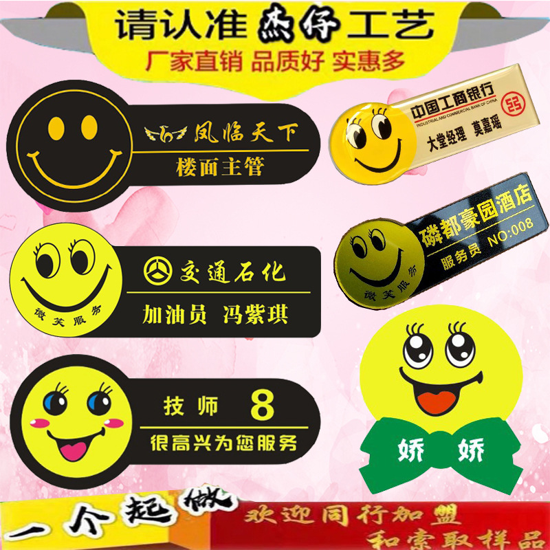 亚克力胸牌酒店商场超市售货员导购员笑脸工牌别针式技师工牌