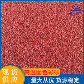 厂家直销真石漆彩砂石英砂草坪园艺环氧彩砂沙漏儿童沙画填充砂