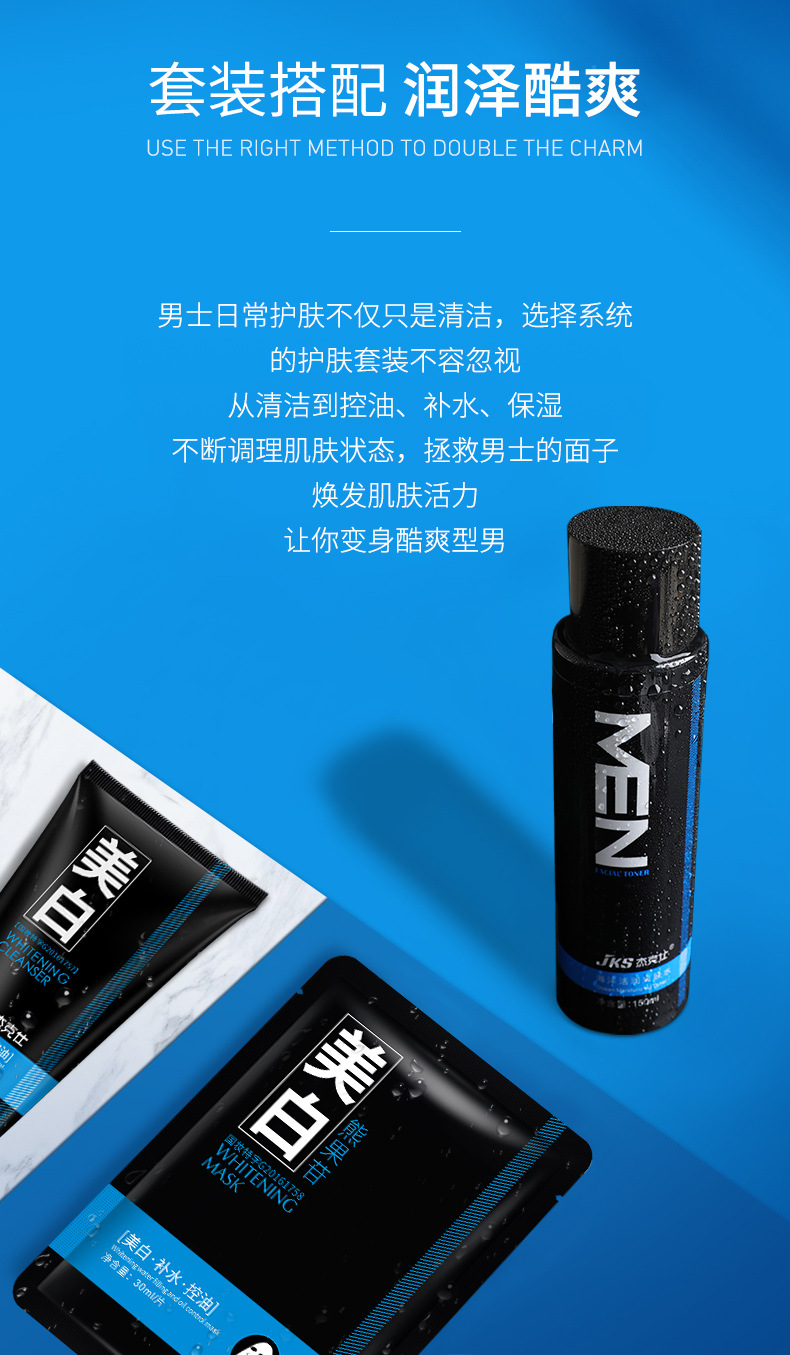 杰克仕男士125ml收缩毛孔修复精华液 紧致深层补水保湿精华乳液