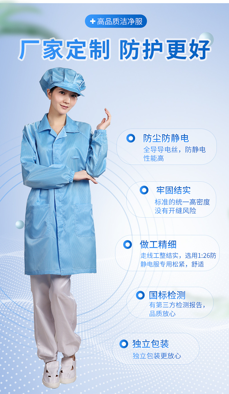 防静电工作服洁净防护服无尘服 三色条纹电子厂防尘工作服大褂_梦佑