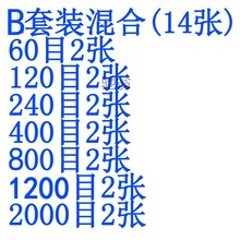 砂子纸砂纸耐磨沙纸干磨2000目墙面打磨抛光细粗水磨片布水木手撕