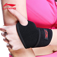 李宁篮球羽毛球健身训练加压透气护手运动护腕关节护具AQAH254-1