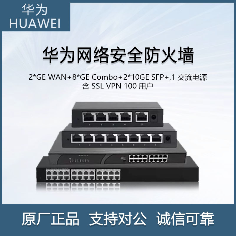 usg6555e-ac适用华为高端企业级防火墙-阿里巴巴