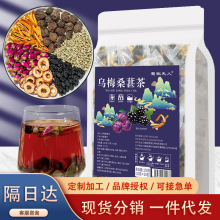 蜀椒夫人乌梅桑葚山楂茶荷叶组合茶玫瑰乌梅桑椹茶批发花茶代加工