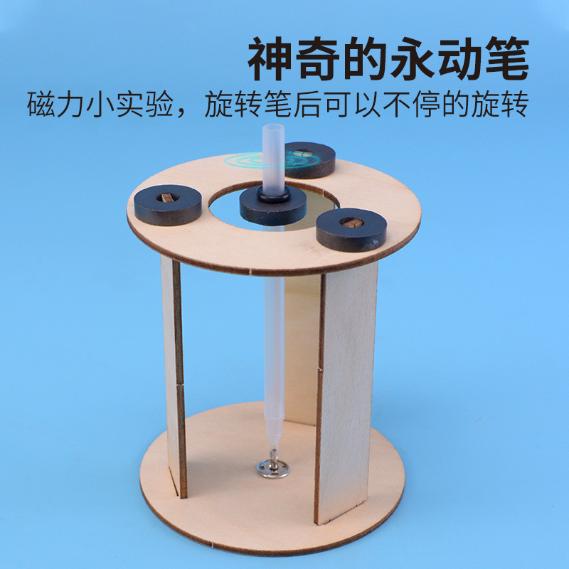 diy磁悬浮永动笔儿童学生科学小实验科技小制作磁铁物理实验器材