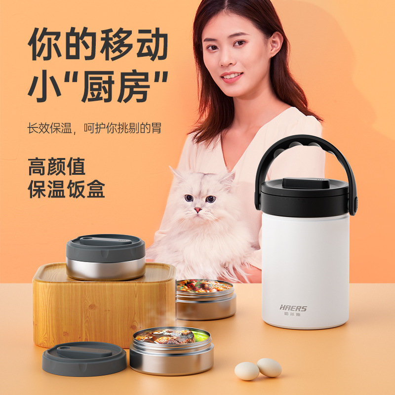 哈尔斯保温饭盒不锈钢真空保温桶四层便当盒上班族便携提锅