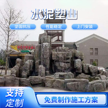 假山塑山制作浴池假山造景庭院水系园林景观室外水泥别墅假山石