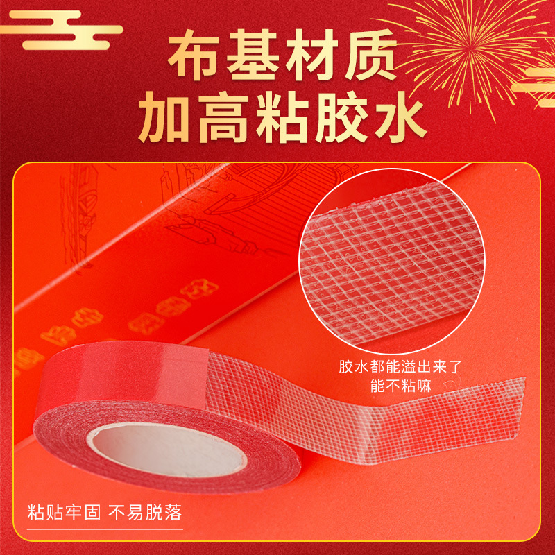 New Year Couplet Double-Sided Tape Couplet High Viscosity Adhesive Seamless Mesh Double-Sided Adhesive New Year Couplet Couplet Sticker Dongguan Manufacturer