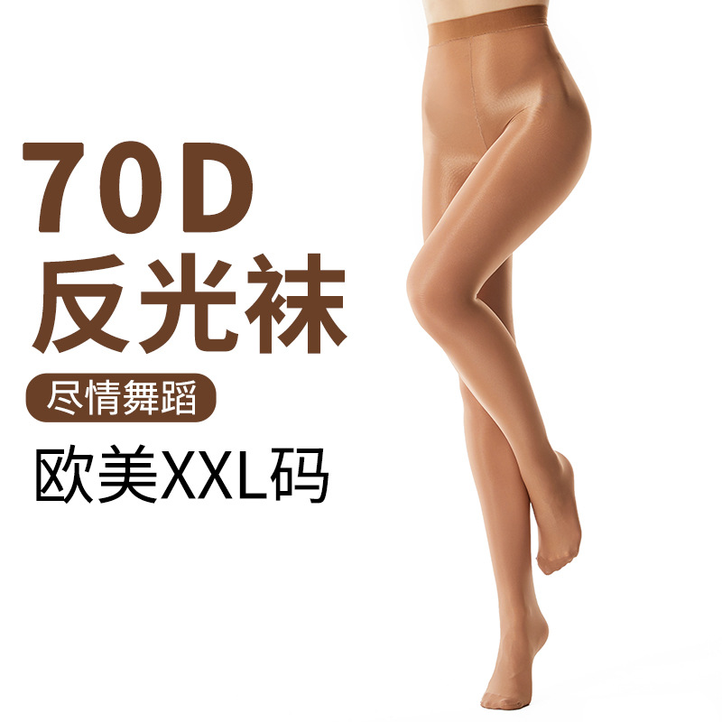 shaping tights舍宾袜闪光裤袜拉丁钢管舞70D欧美加大码XXL反光袜