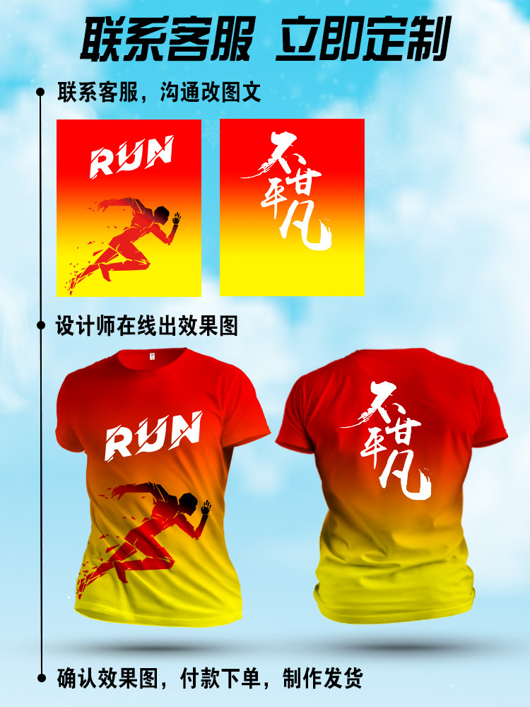 Quick-Drying T-shirt Customized Printed Logo Culture Advertising Shirt Marathon round Neck Short Sleeve Fixed Running Breathable Sports T