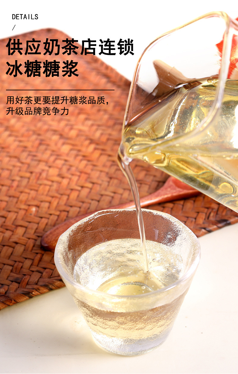 冰糖糖浆1.2kg 水果茶蔗糖糖浆珍珠奶茶店四果汤竹蔗冰糖调味糖浆