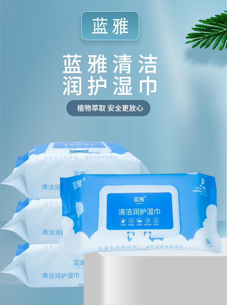 【加厚加大】蓝雅宝贝婴儿湿巾大包80抽湿巾纸带盖宝宝清洁湿纸巾