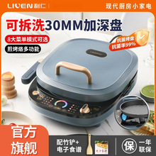 电饼铛家用双面加热可拆洗煎饼锅加深盘大号烤肉锅三明治机供应链