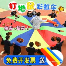 厂家直销打地鼠彩虹伞幼儿园早教亲子户外游戏道具儿童体智能感统