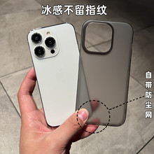 不发黄不沾指纹磨砂苹果iPhone14pro透明硬壳12/13PROMAX手机壳15