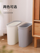 小号无盖垃圾桶家用客厅厕所卫生间收纳纸篓窄边无盖塑料垃圾篓子