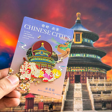 金属北京天坛冰箱贴故宫天安门城市旅游景点文创纪念品礼物磁性贴