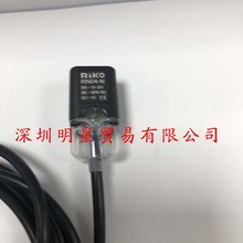 RN04-N台湾RIKO力科光电开关全新原装正品 假一罚十