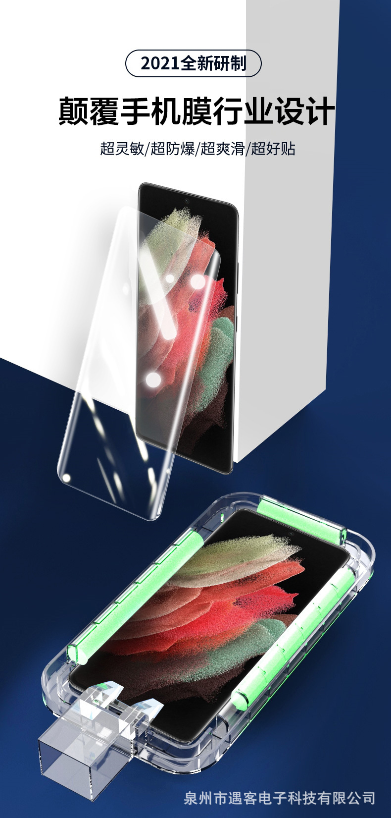 uv贴膜神器适用三星s21ultra钢化膜曲面屏s22全胶贴膜s21手机膜