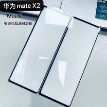 适用华为MateX2钢化膜Find N3折叠屏Z Fold5外屏膜W24 小米Z fold