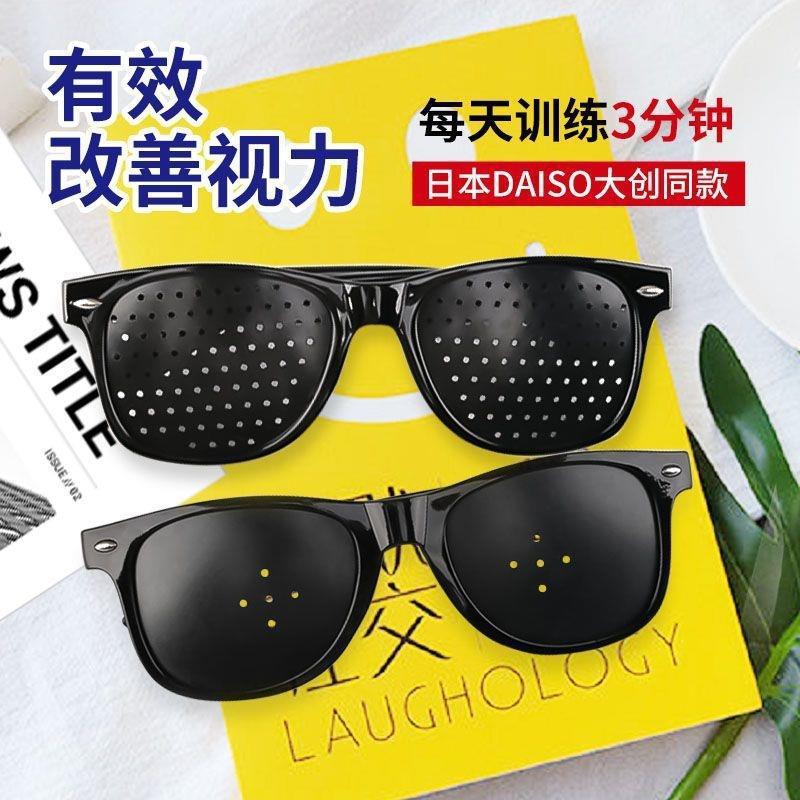 斜视矫正器训练器小孔眼镜神器大人成人儿童通用弱视近视散光跨
