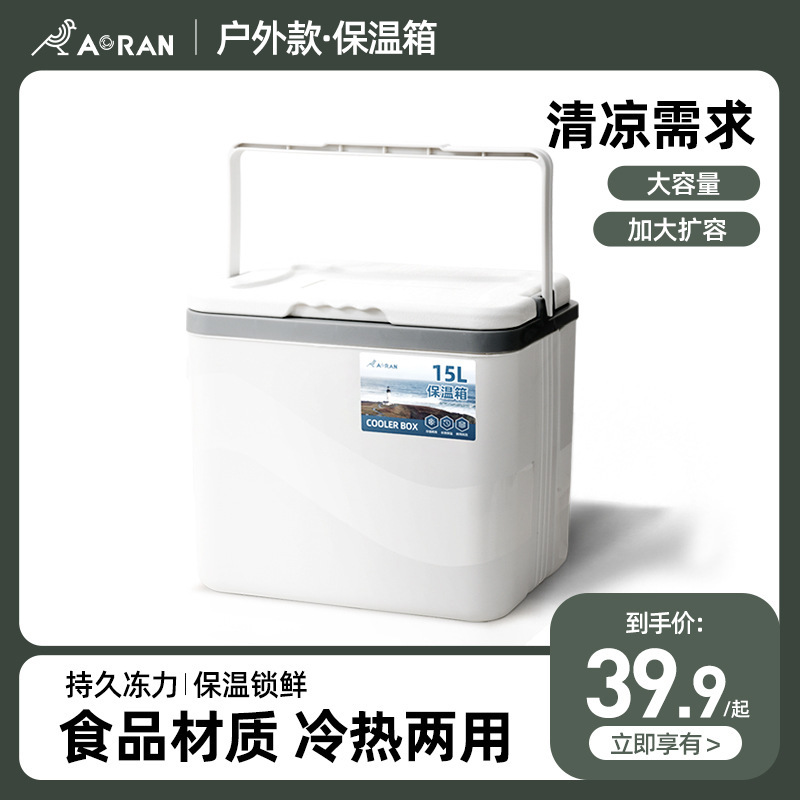 Incubator Refrigerator Home Use and Commercial Use Stall Food Preservation Cold Outdoor Refrigerator Foam Box Portable Vehicle-Mounted Ice Bucket