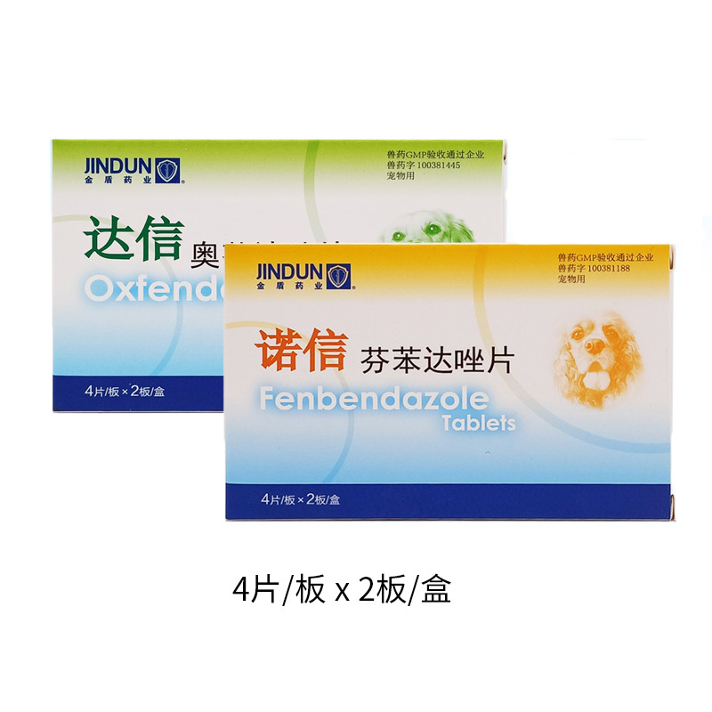 南京金盾达信奥芬达唑片 金盾诺信芬苯达唑片宠物犬猫用狗狗