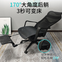 办公椅可躺电脑坐椅家用午睡透气座椅带脚踏人体工学椅午休椅