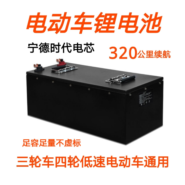 72v200ah锂电池定制.电动三轮四轮车