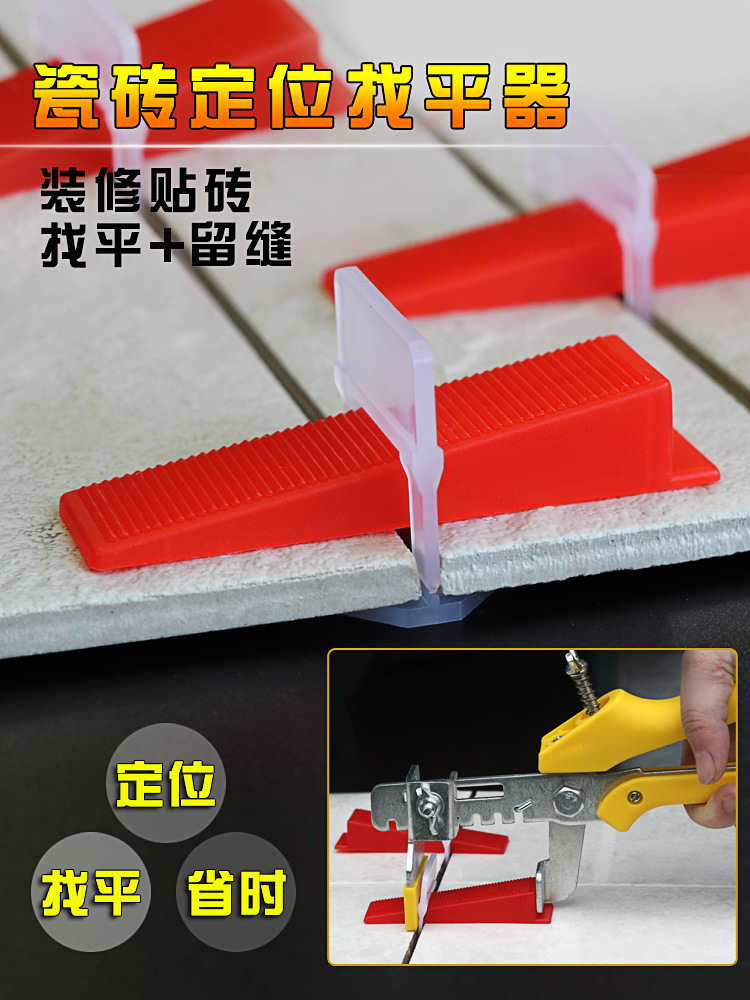 瓷砖找平器定位器调平器瓦工神器铺地砖贴瓷砖工具十字卡留缝卡子