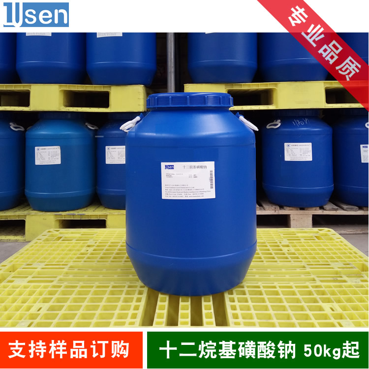 十二烷基磺酸钠 sds 液体 月桂基磺酸钠-阿里巴巴