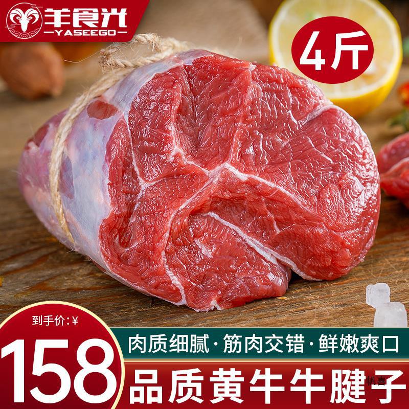 牛腱子新鲜牛肉五花牛腱子肉4斤生鲜食材健身牛腿肉冷冻商用-阿里巴巴