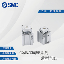 SMC薄型导杆气缸CDQMB32-5-10-15-20-25-30-35-40-45-50-75-100