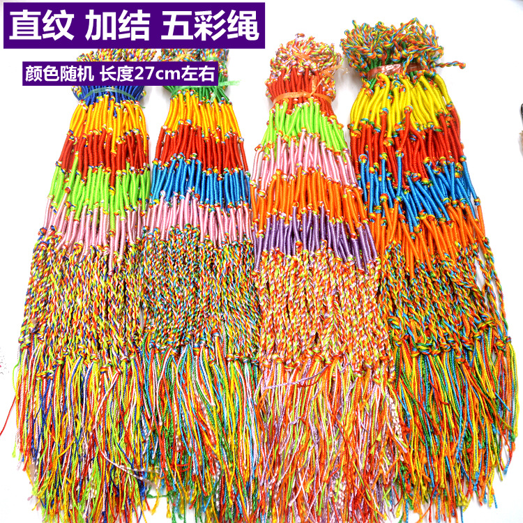 Woven Red Rope Dragon Boat Festival Colorful Rope Bracelet Wholesale Stall Carrying Strap Children's Treasure Kindergarten Five-Color Line Finished Product