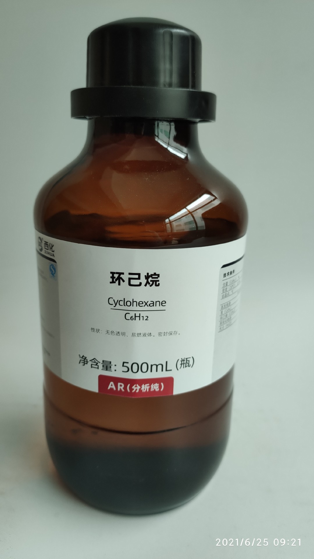 现货 批量订货联系客服 环己烷 分析纯 ar 500ml 西陇品牌
