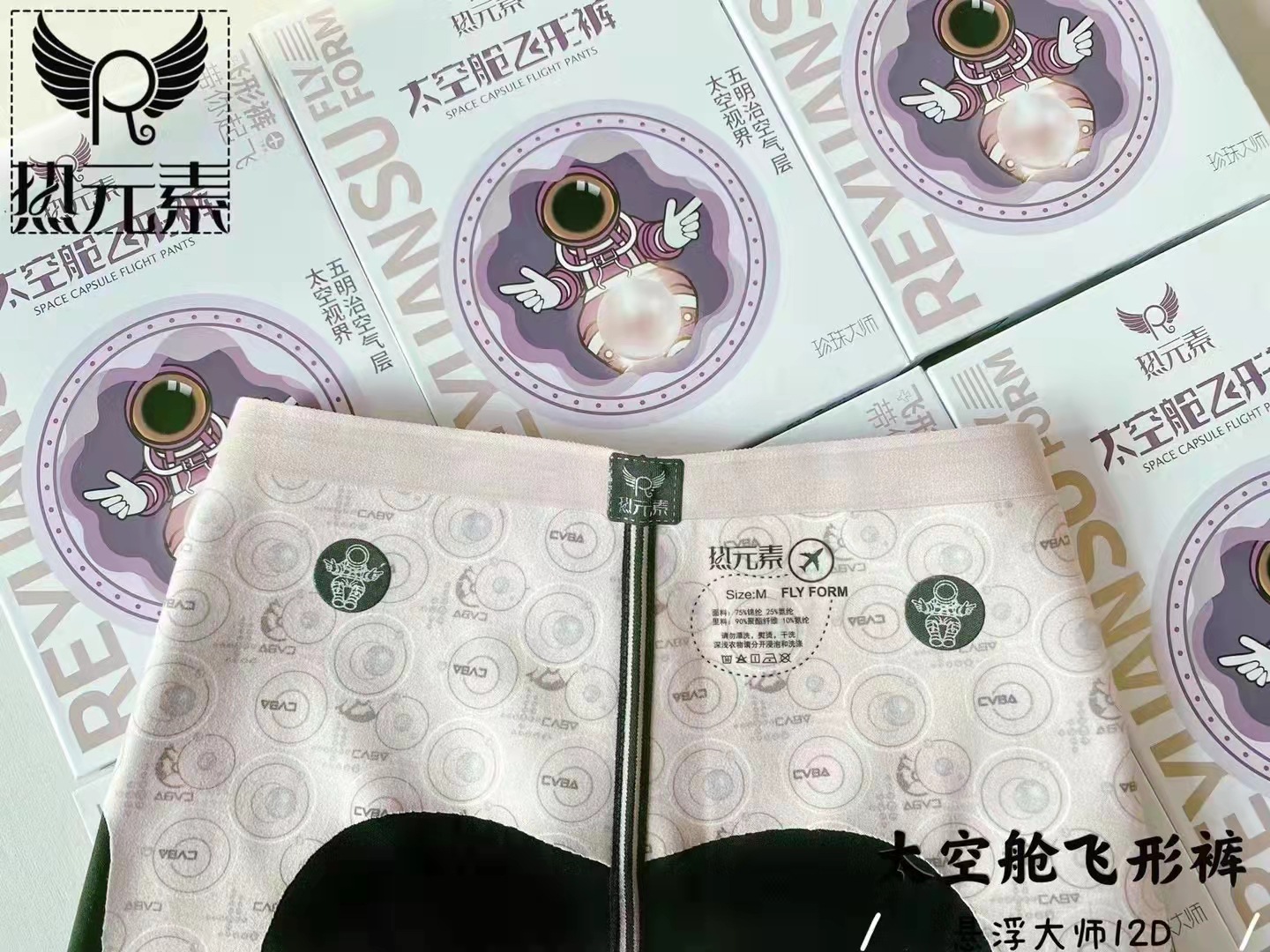 新款热元素太空舱飞行裤12d高腰塑性紧身打底裤薄九分裤批发代发