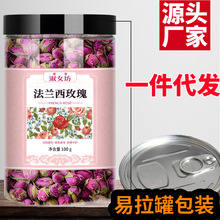 【花茶 一件代发】法兰西胎玫瑰 玫瑰花茶干玫瑰花批发花茶花草茶