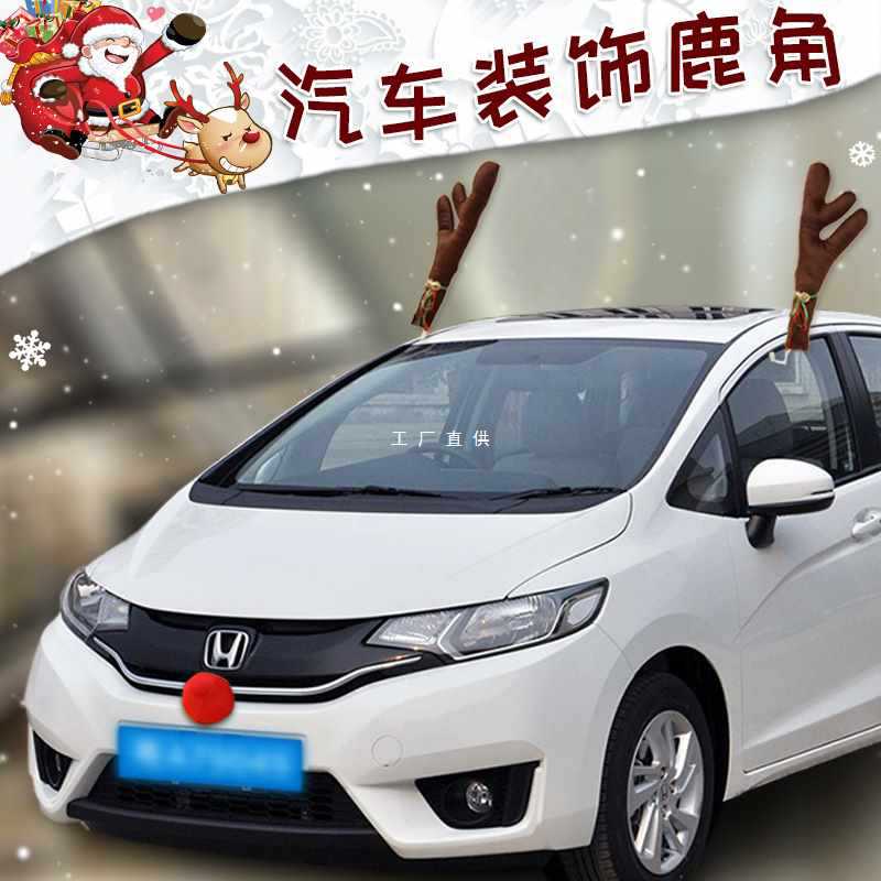 圣诞汽车装饰鹿角4s店展车顶装扮大号红鼻子麋鹿角圣诞节场景布置