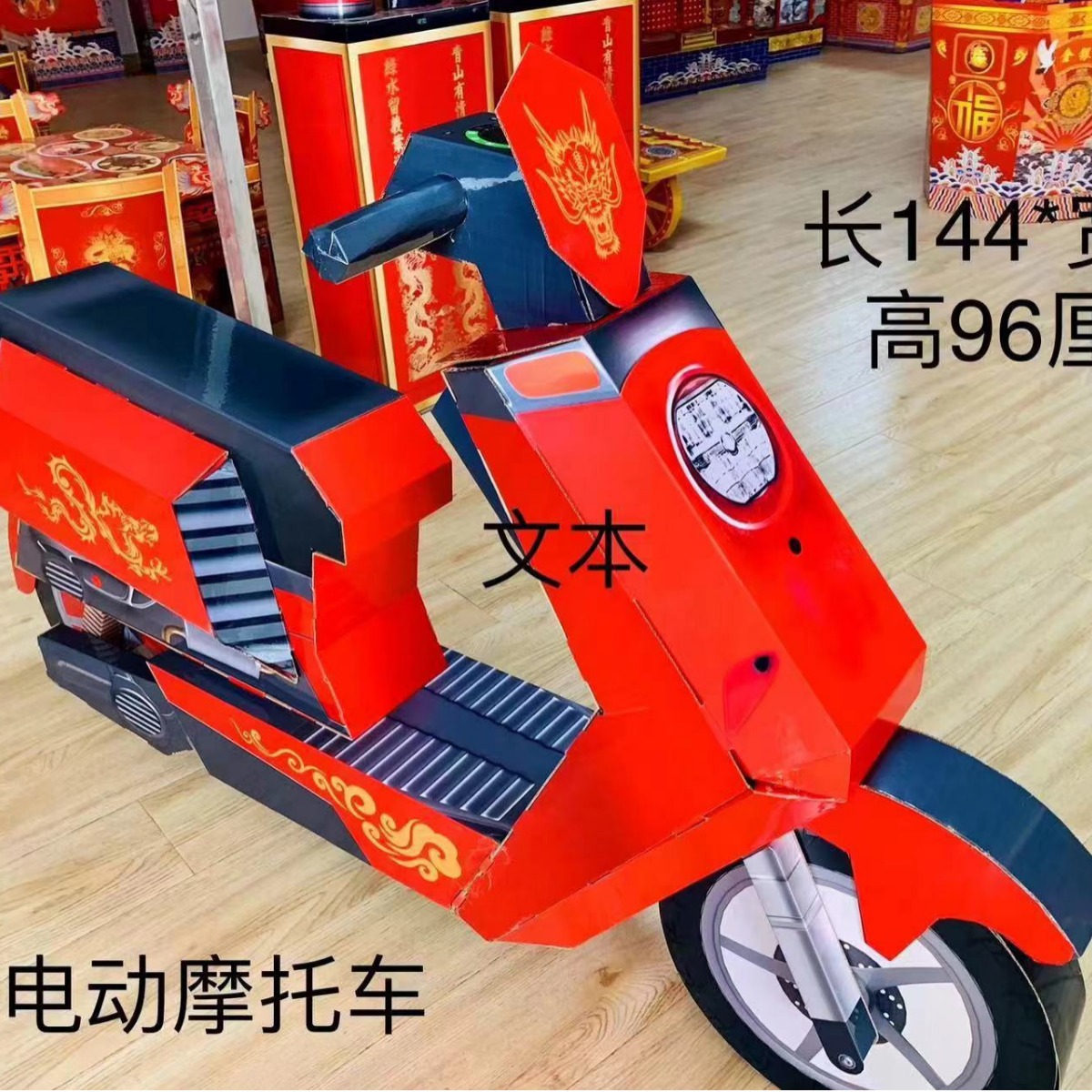 殡葬用品瓦楞纸电动摩托车纸扎用品祭祀白事用品-阿里巴巴