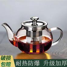 高硼硅玻璃茶壶家用泡茶壶煮茶壶养生花茶壶耐热耐高温大容量茶具