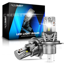 Novsight N63 新款灯泡直插式H4欧美亚马逊跨境汽车大灯LED灯双灯