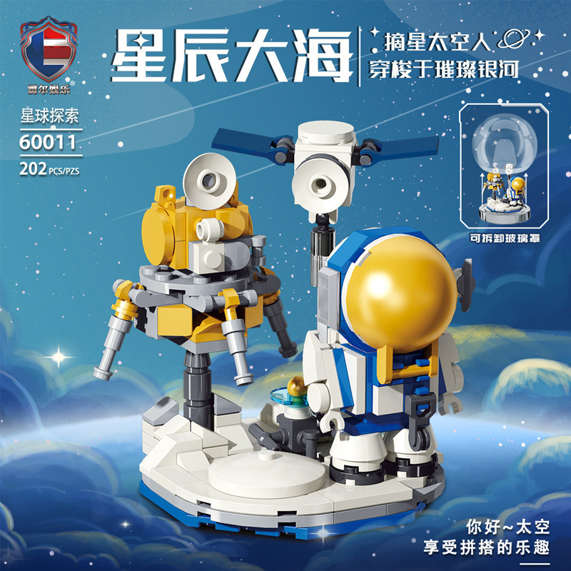 雷尔60010-13星辰大海航天太空火箭直升机兼容乐高拼装益智玩具男