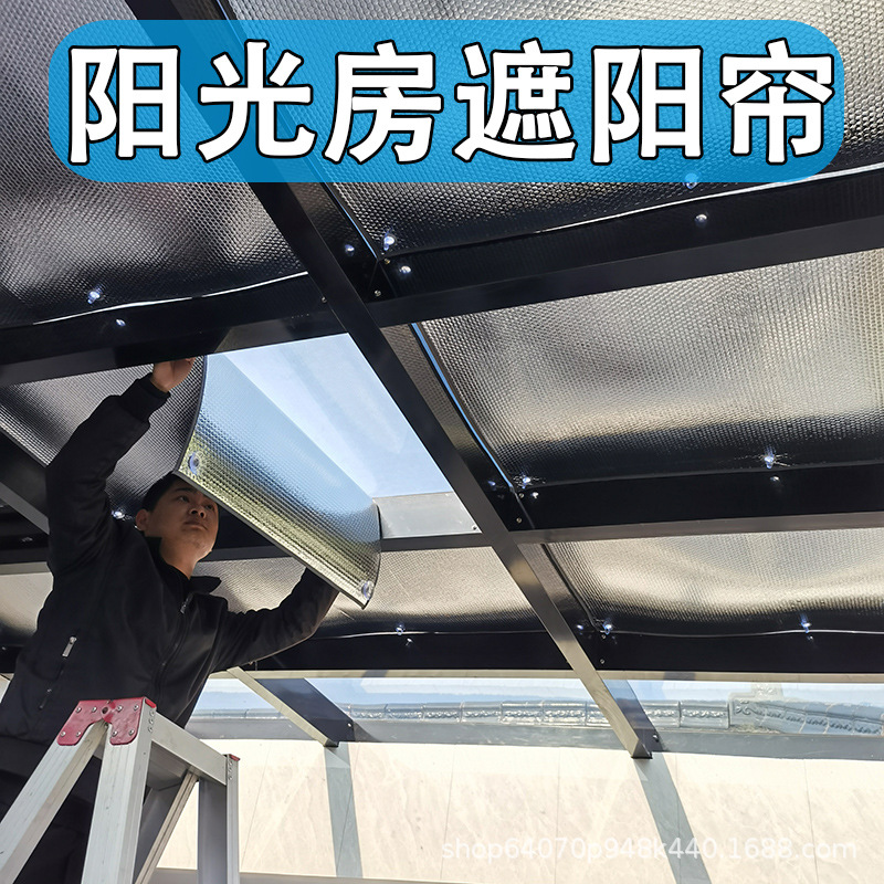 窗户玻璃遮阳板隔热防晒布遮光天棚室外棚阳台贴膜阳光房遮阳顶帘